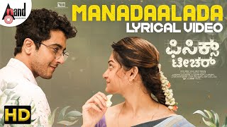 Physics Teacher | Manadaalada | Sumukha | Prerana Kambam | Rajesh Nataranga | Skanda Subramanya