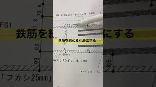 『マンガ本』くらいわかりやすく、シンプルに描くのが『設計図』、細かい納まりは、『施工図』#shorts #建築 #設計 #図面