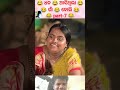 😂 ଧନ 😂 ଆସିଥିଲା 😂 ଗାଁ 😂 ବୋଲି 😂part 7 😂 funny jatin odia_comedy trendingcomedy short shorts