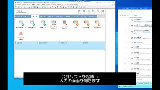 エクセルで作成した売掛金一覧表から自動で仕訳入力するRPA（Power Automate Desktop）