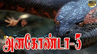 Anaconda 3 | Tamil Dubbed Hollywood Full Movie | Tamil Dubbed English Full Movie | HD