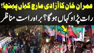 LIVE l PTI Long March Toward Islamabad l Imran Khan Haqeeqi Azadi March Live Coverage | GNN