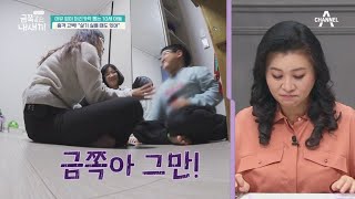 '엄마의 희생ㅠ_ㅠ' 엄마의 털을 뽑으면서도 스트레스가 풀리는 금쪽이 | 요즘 육아 금쪽같은 내새끼 79 회