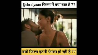 Gehraiyaan फिल्मेन क्या बात है ?? #gehraiyaan #shorts #film #trending