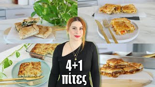 4+1 πίτες | Συνταγές | DoYouSpeakGossip?