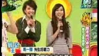 模范棒棒堂20080115（谁是尚巧男孩) Part 1