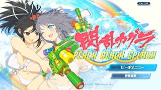 【PS4】閃乱カグラPBS ランクマ部 part1