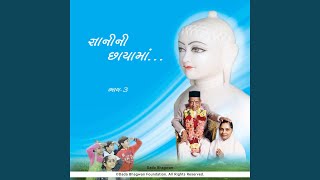 સ્વામી આવો દાદા આવો