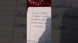 அட்வான்ஸ் ஹாப்பி பொங்கல் subscribe please 🙏🙏