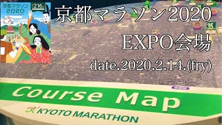 京都マラソン2020【Expo】Kyoto Marathon 2020 EXPO