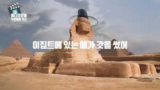 [LG U+] 안보면 손해! 비디오포털, 무료 영화#4. O 오브 OOO 편