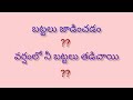 rain related sentences వర్షానికి సంబంధించిన వాక్యాలు spoken english