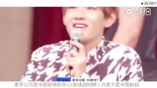 BTS V [饭制] 防弹少年团金泰亨对中国阿米的爱!