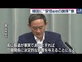 韓国に“安倍総理の謝罪”像設置（2020年7月28日）