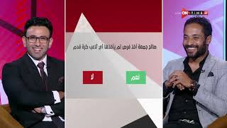 جمهور التالتة - إجابات نارية وجريئة وغير متوقعة من أحمد صديق على سبورة التالتة