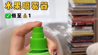 提升幸福感•家居好物‼️实用不踩雷！