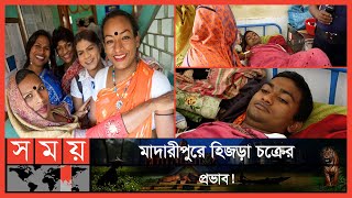 কী কারণে ইয়াছিনের লিঙ্গ পরিবর্তন করে দিল হিজড়ারা? | Hijra | Madaripur Sadar Hospital | Somoy TV