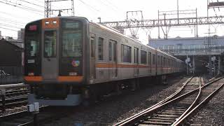 阪神電車 9000系  神戸三宮ゆき  快速急行  近鉄奈良線  大和西大寺駅  発車