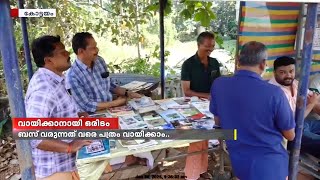 ഇനി പത്രം വായന മുടങ്ങില്ല ;മൈൽസ്റ്റോൺ ജംഗ്ഷനിലെ ബസ്‌ സ്റ്റാന്റിലുണ്ട് ഒരു ദിവസത്തെ എല്ലാ പത്രവും