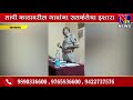 ntv news marathi जालना दरोड्याचा प्रयत्न फसला..दरोडेखोर सीसीटिव्हीत कैद