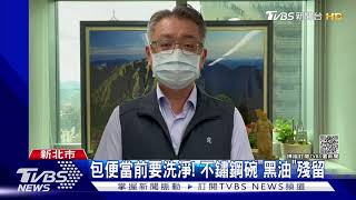 家長注意! 不鏽鋼碗黑油殘留 「白醋+水」煮沸 清潔溜溜｜TVBS新聞