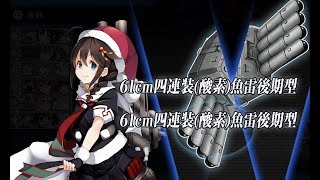 艦これ 2019秋イベ E5乙 攻略 時雨がカットインで450hit！ 第2ボス撃破！S勝利！（ダバオ沖哨戒線 E5乙クリア！）（支援艦隊なし友軍艦隊通常支援のみ）