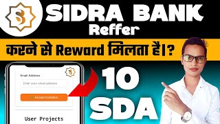 Sidra Chain Refferal Updates||Sidra Bank Reffer Kaise kare||SIDRA BANK New Updates||SIDRA BANK News