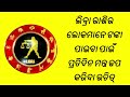 ଲିବ୍ରା ରାଶିର ଲୋକମାନେ ଟଙ୍କା ପାଇବା ପାଇଁ ପ୍ରତିଦିନ ମନ୍ତ୍ର ଜପ କରିବା ଉଚିତ୍