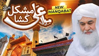 New Manqabat Mola Ali | 13 Rajab New Manqabat | Hafiz Tahir Qadri | Maulana Ilyas Qadri