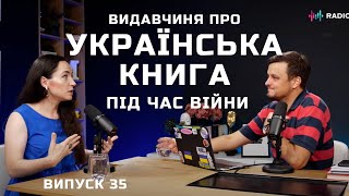 Як молодому автору видатись? Книжковий ринок в Україні під час війни. Добре, що ти тут. Випуск 35.