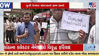 Granted School Teachers protest demanding recruitment, OPS; Protest against Common University act