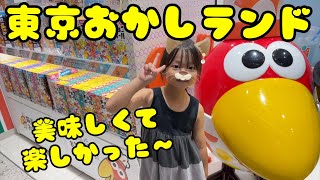 東京おかしランド(東京駅)は限定品やその場で作ってくれて食べられるお菓子がたくさんあって楽しかった🍪