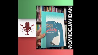 پرسش ها و پاسخ ها در روانشناسی۲۹ پرخاشگری و مخالف جویی کودکان