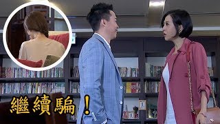 炮仔聲│EP123  家璇當場抓包  曉馨、永誠在一塊  The Sound Of Happiness│ Vidol.tv