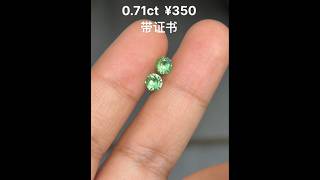 0.71 Carat Natural Tsavorite Garnet with certificate