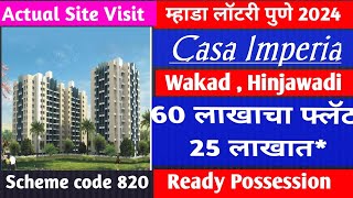 Mhada Lottery Pune 2024 | Casa imperia wakad | Hinjawadi | scheme code 820 | Mhada pune