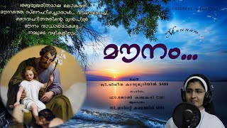 മൗനം - വി.യൗസേപ്പിന്റെ കവിത Malayalam Christian Poem by Sr. Shalet Kandathil SABS