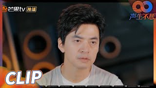 李健从不把爱情歌曲当成爱情歌曲？你永远可以相信“音乐诗人”的极致追求！《声生不息》Infinity and Beyond EP5丨MangoTV