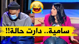 الممثلة سامية #طبوش​ ضحية لجدو حسان في الكاميرا الخفية #الورث_2​ 😂😂😂