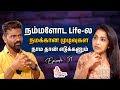 Episode 31 - எல்லாருக்கும் Life ஒரே மாறி இருக்காது, ஆனா Life-க்கு அழகே அதான் | Stay Tuned with Ramya