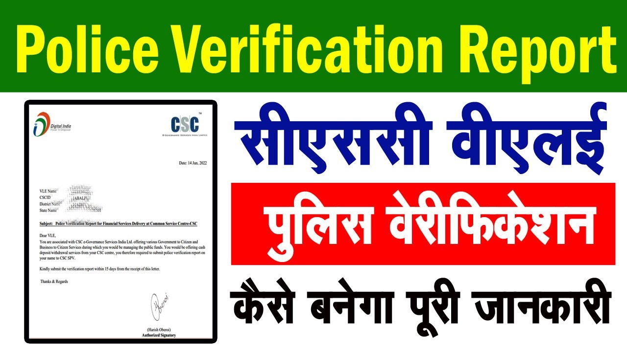 How To Download Police Verification Certificate Up 55 Off How To Download Police Verification Certificate Up 55 Off
