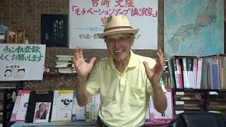 ダイソー創業者　第７弾　矢野博丈氏の逆境をバネに輝く法  売り上げは客が決める