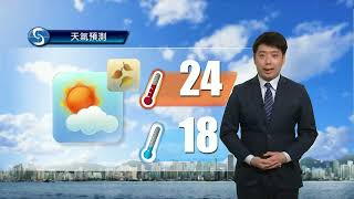 黃昏天氣節目(02月17日下午6時) - 科學主任謝威寶