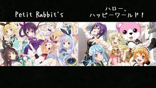 【ノーポイッ！】比較 (左:Petit Rabbit's  右:ハロー、ハッピーワールド！)【バンドリ】 ※イヤホン推奨※