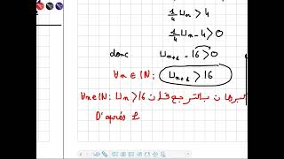 المتتاليات العددية (الجزء2:الرتابة)