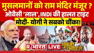 Poochta Hai Bharat: योगी की खुली धमकी! | PM Modi | Rahul Gandhi | Ram Mandir Ayodhya