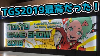 【VLOG】TOKYO GAME SHOW 2019に行ってきました！#東京ゲームショウ #TGS #TGS2019 #幕張メッセ