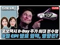 9월 CPI 주목…연준, 정책방향 가늠자 될까 | 테슬라 로보택시 데이 D-Day… 월가의 시각은? | TSMC, Q3 매출 약 32조원… 시장 전망 상회 | 프리뷰뉴욕