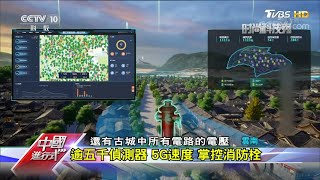 引進AI技術 800年麗江古城大改造 中國進行式 20201031