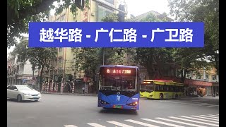 走進廣州的大街小巷-越華路 #越华路 I 國民政府舊址 I 廣仁路 #广仁路 I廣衛路 #广卫路  广卫路总站 I#吉祥路（Hugo\u0026Key粵語中字）